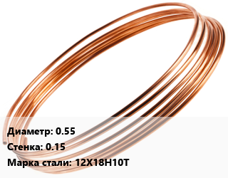 Труба капиллярная 0.55 s=0.15 Сталь: 12Х18Н10Т, метр цена от 198 ₼ / т, где купить, условия доставки в Баку и Бакинская области